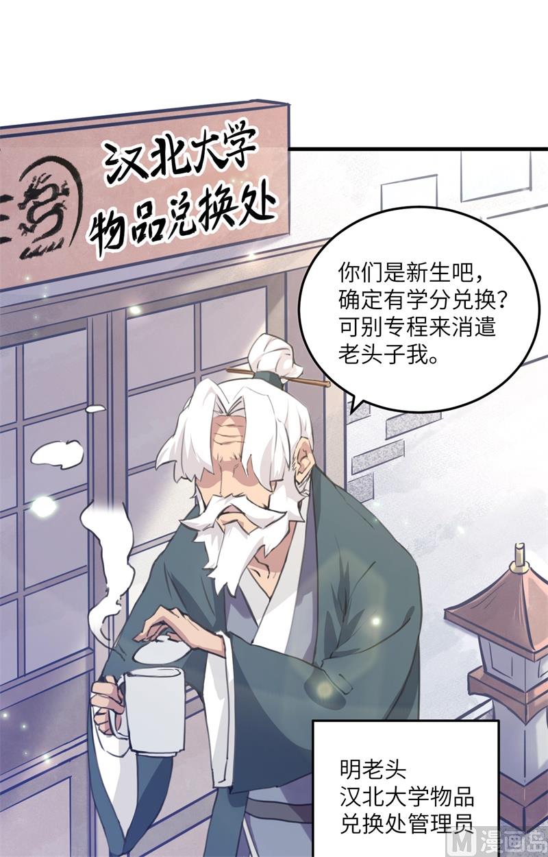 021 武技的选择与修炼3