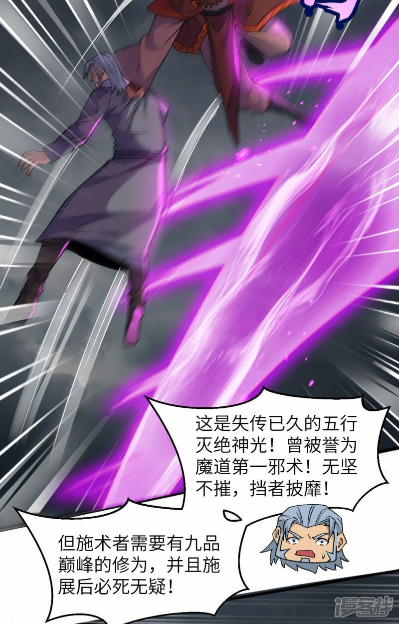   第164话 超越死亡23
