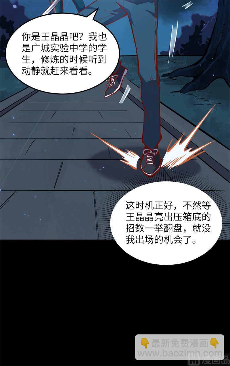 002 人体劲力，剑气成丝27