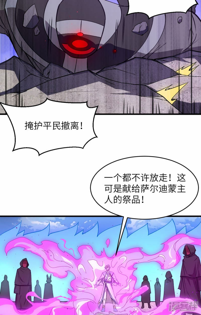   第163话 终极盛宴24