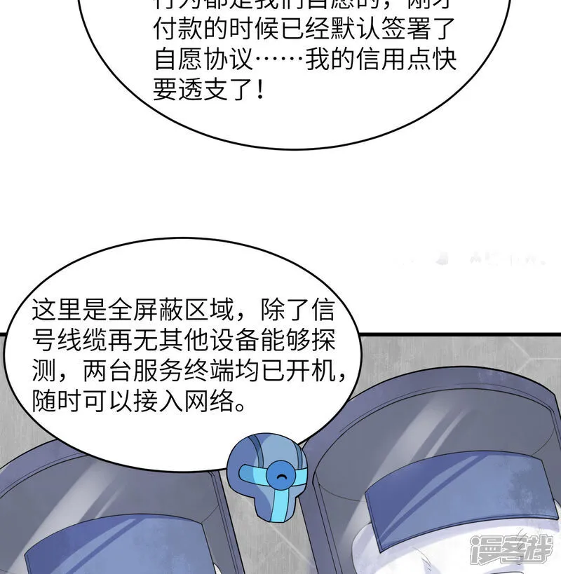 第207话 极乐天堂10