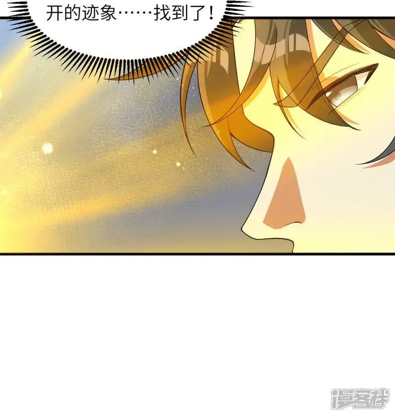 第194话 连接地星3