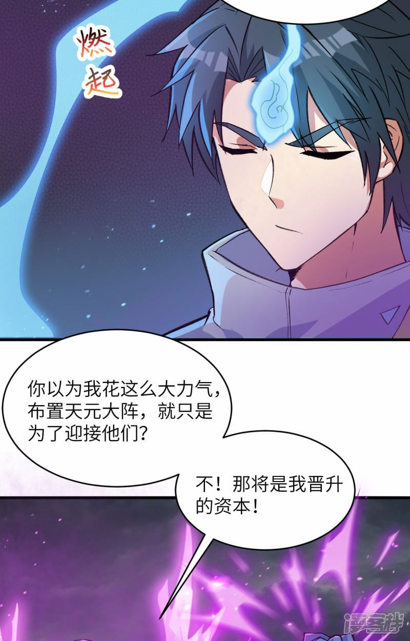   第164话 超越死亡13