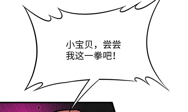 039 砸场子！18