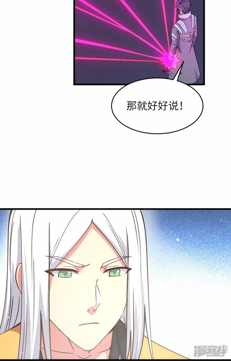   第160话 阵中阵，文曲之谋18