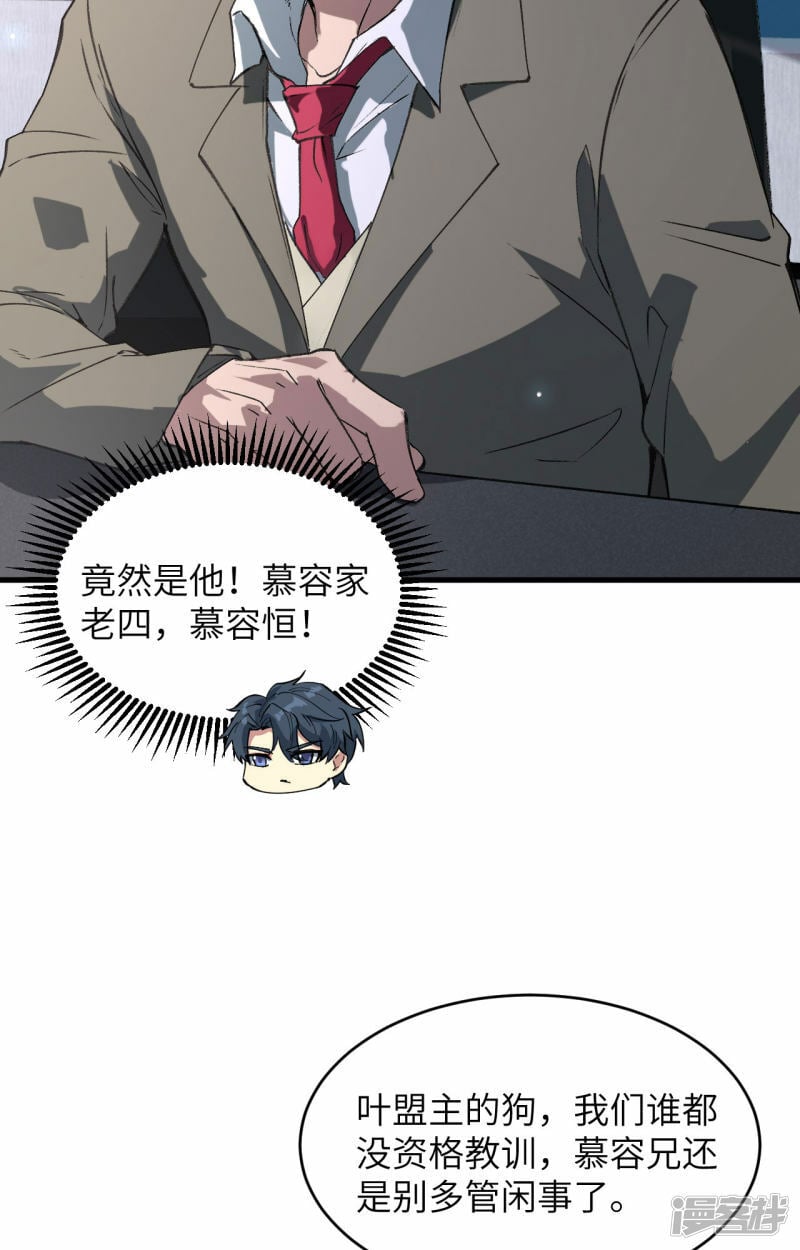   第154话 唐明的礼物4