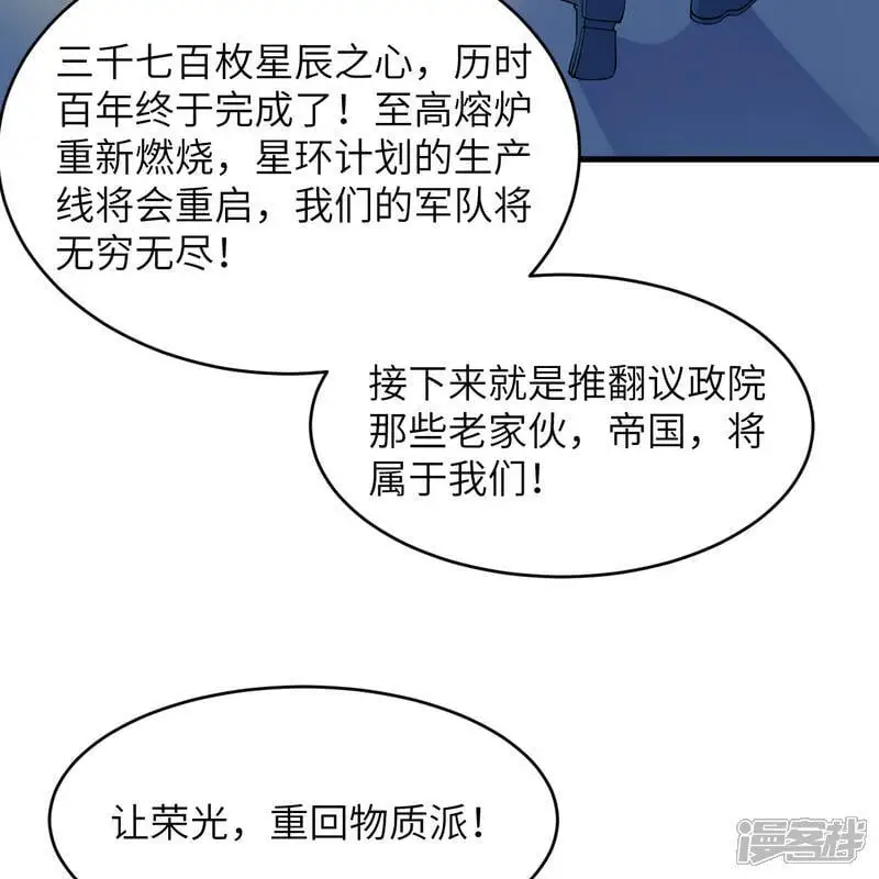 第187话 星环计划22