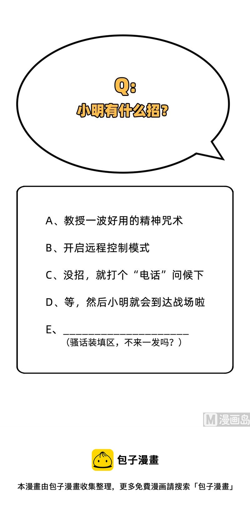 090 小仓山之战46