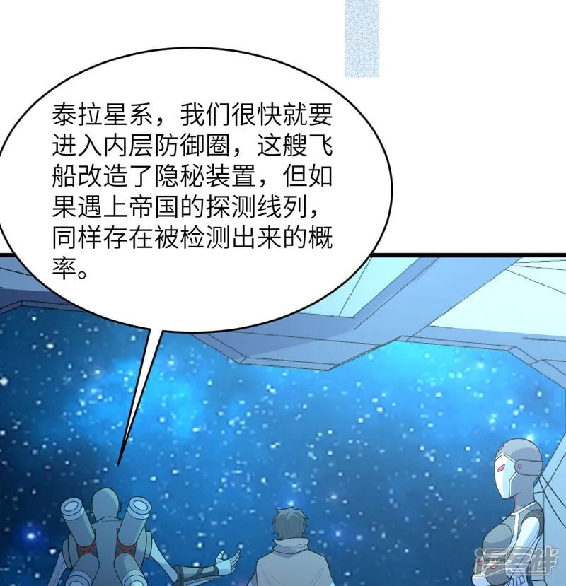 第195话 进入泰拉19