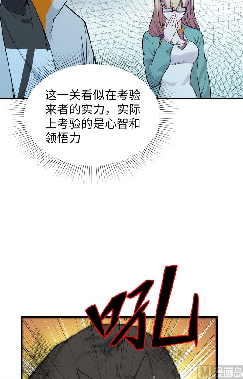 062 破境理论前篇28