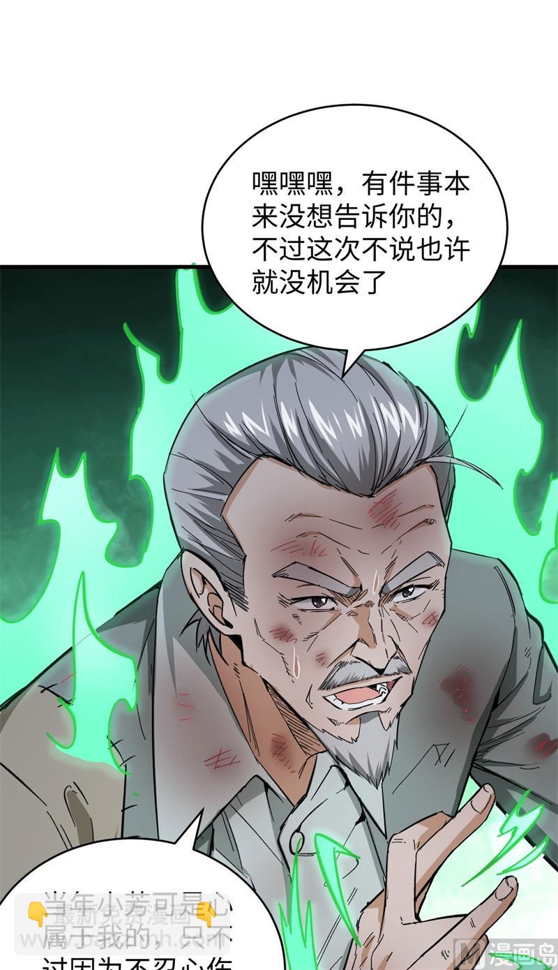 092 仓山怒，逆乾坤50