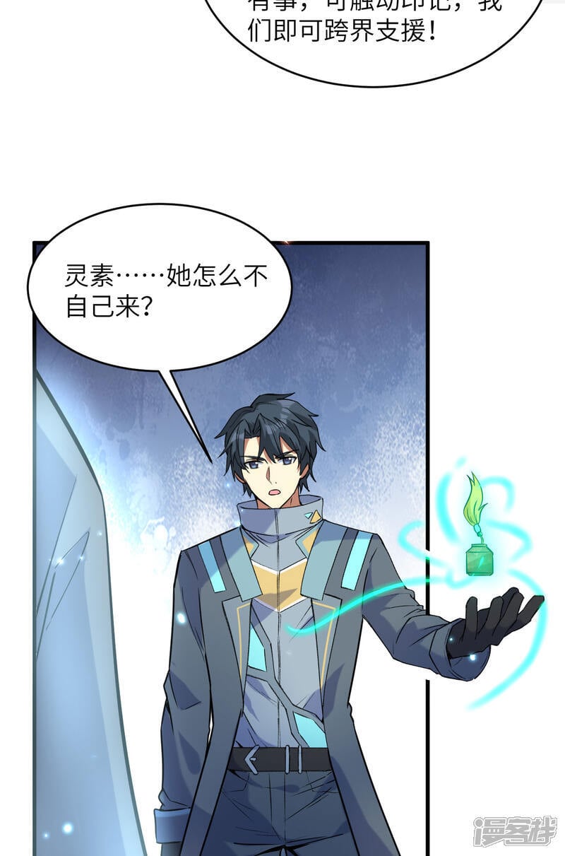  第172话 跨越世界23