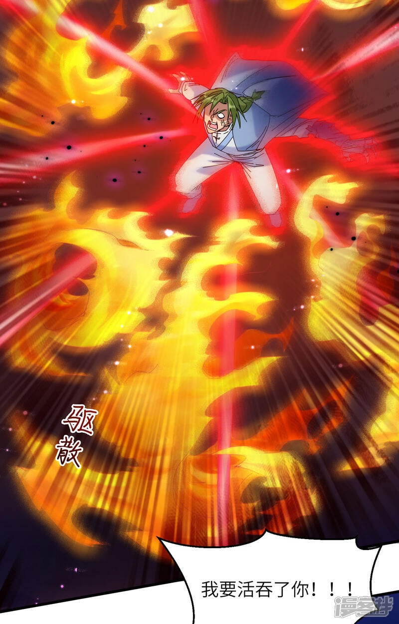  第169话 灭禁17