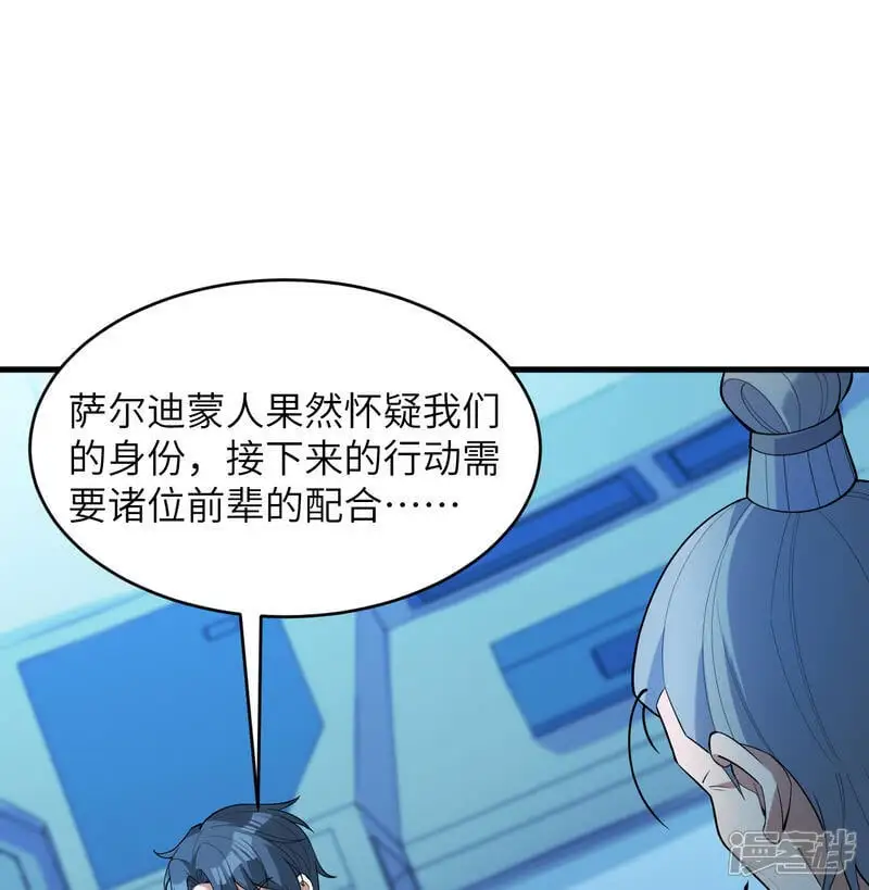 第187话 星环计划30