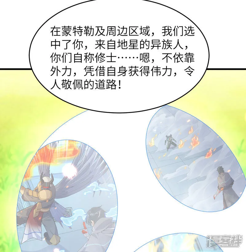 第207话 极乐天堂33