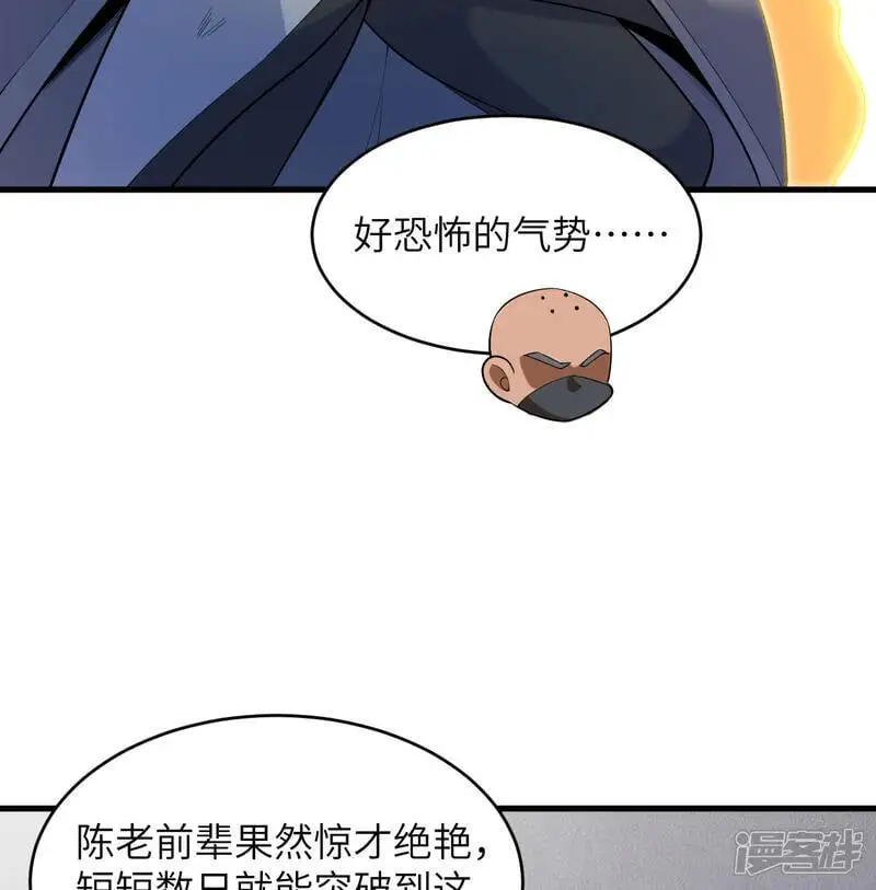 第184话 还治其身！4