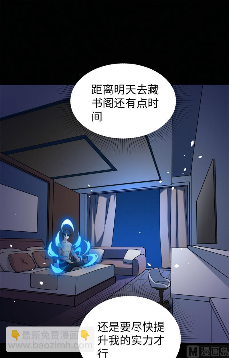 057 藏书阁前夜10