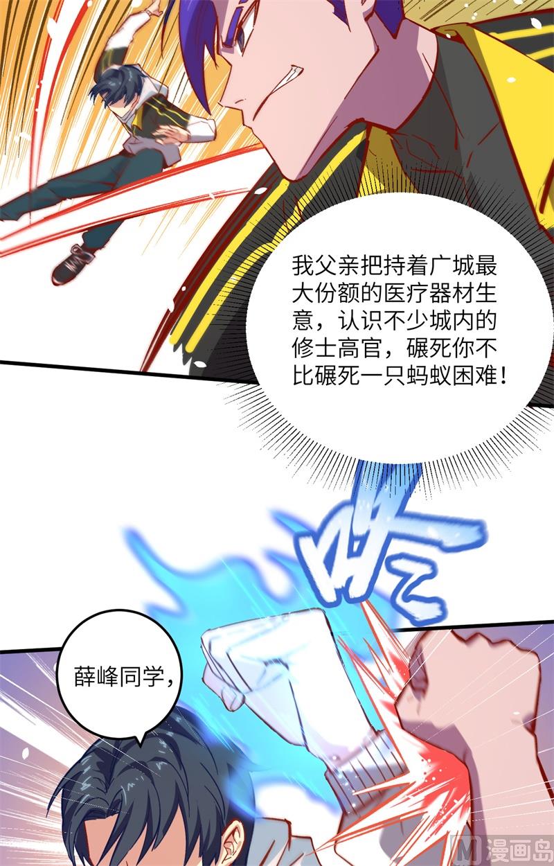 004 突然的刺杀，唐明相助！8