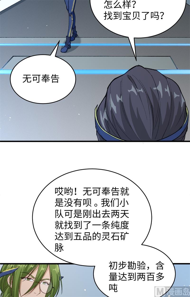 073 敌人的敌人就是朋友43