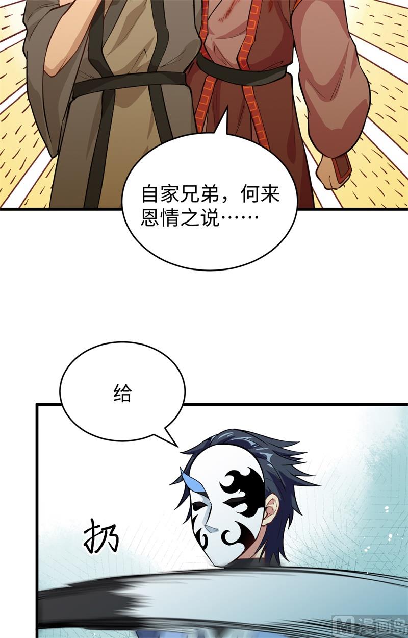 067 绝士境修士24