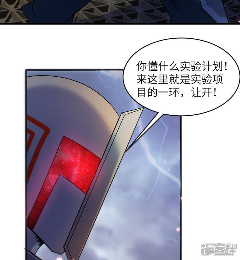 第175话 物质派30