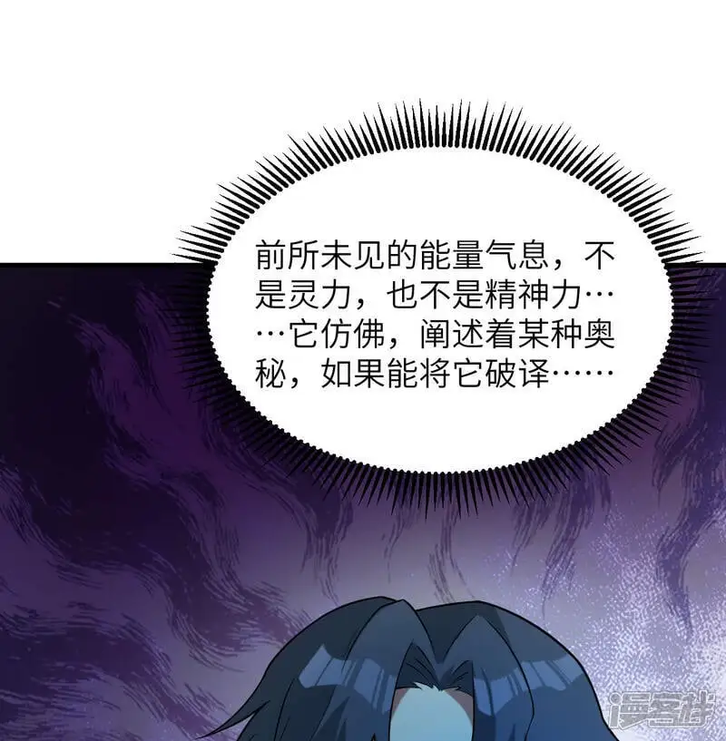 第186话 深渊火种，交易！16