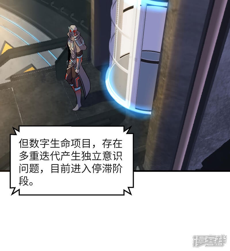  第175话 物质派26