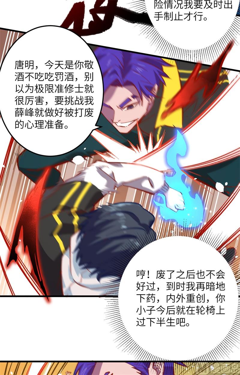 004 突然的刺杀，唐明相助！7