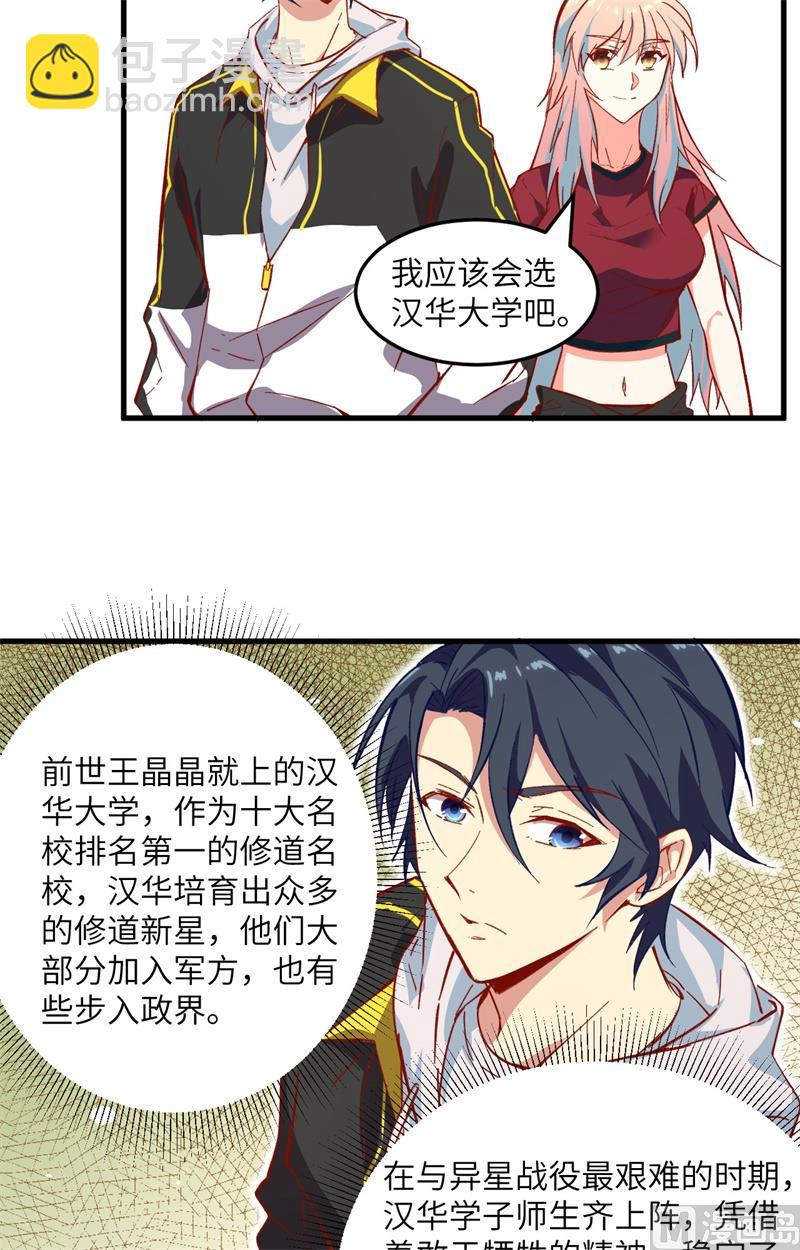 006 唐明天赋展露30