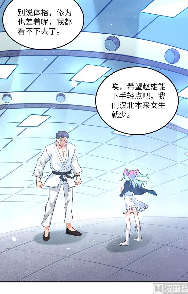 022 擂台生死斗29