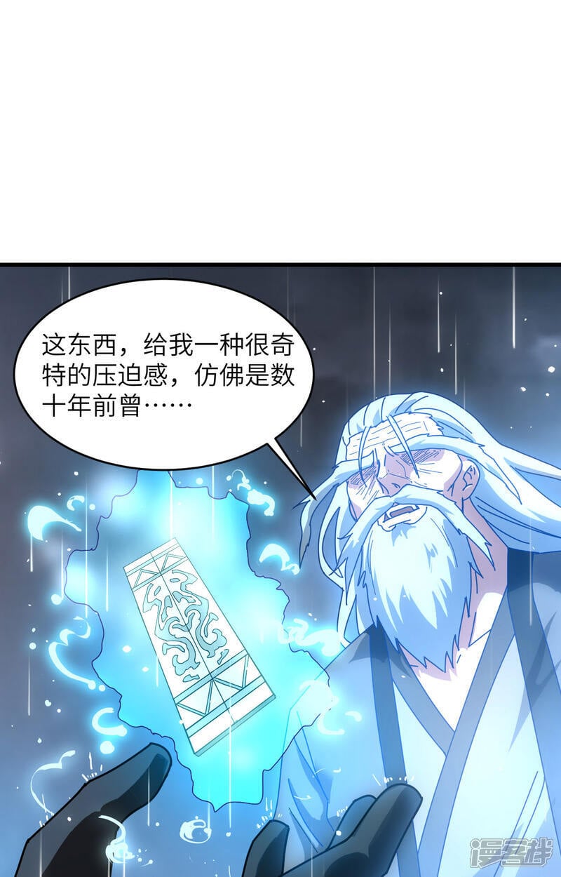  第170话 反击计划11