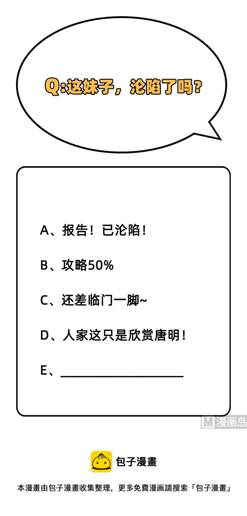 048 愚蠢的要挟65