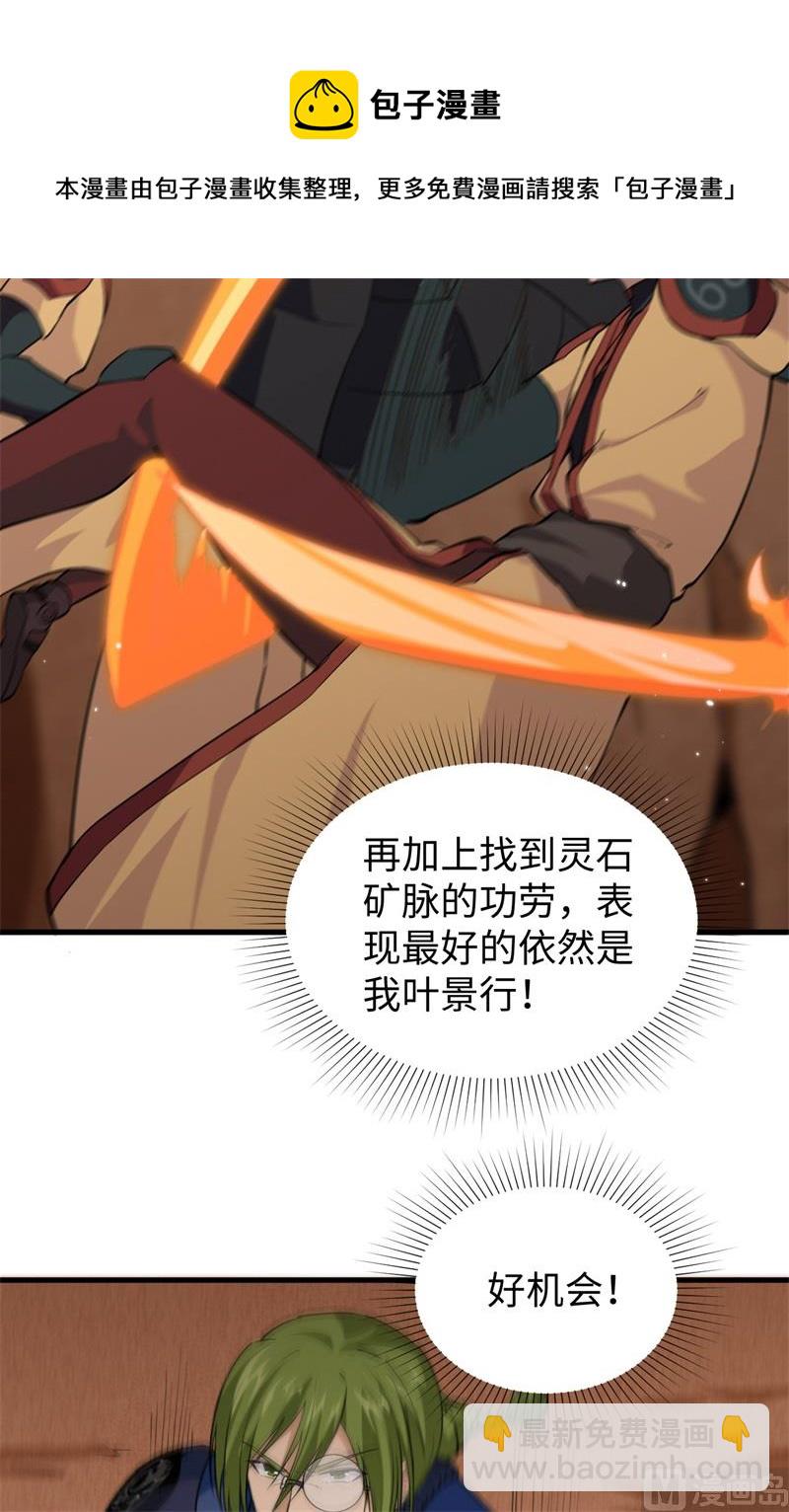 077 幻戏心诀36