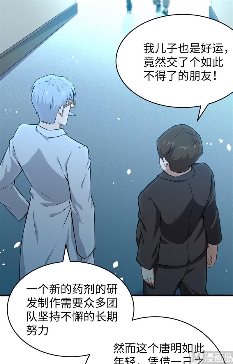 043 人族崛起的第一步55