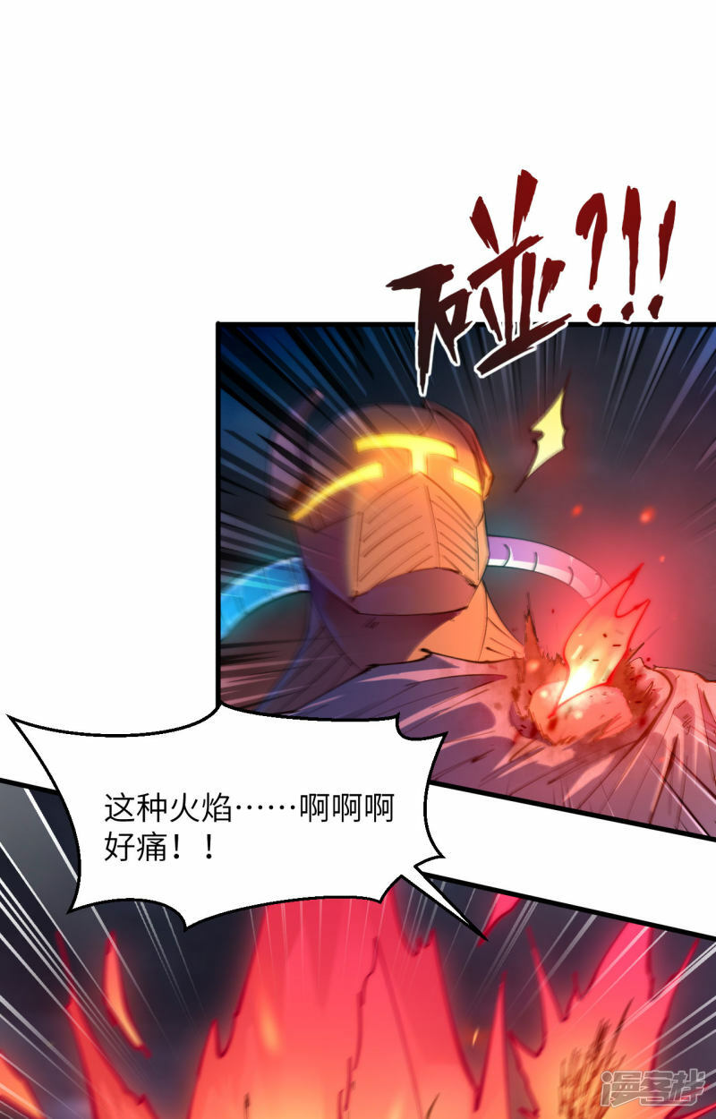   第145话 回归，斩尽妖邪！22