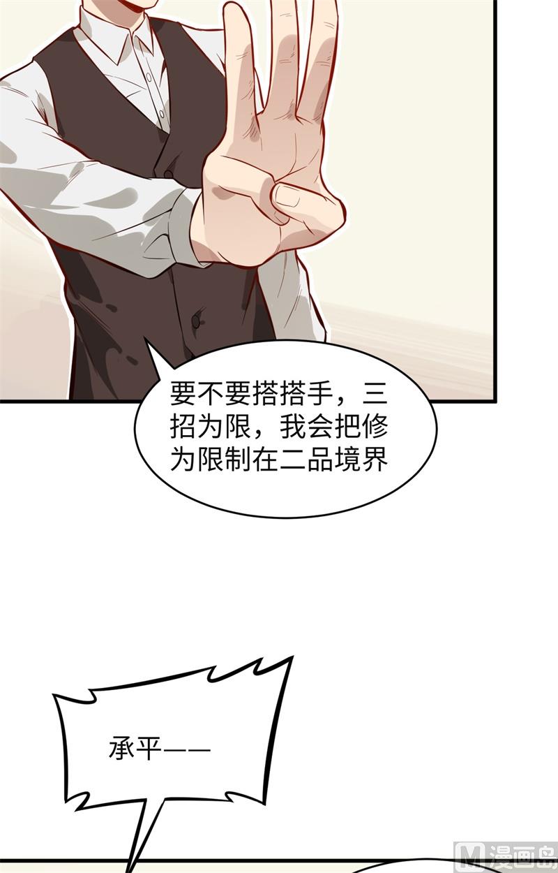 031 易承平，八臂武曲！8