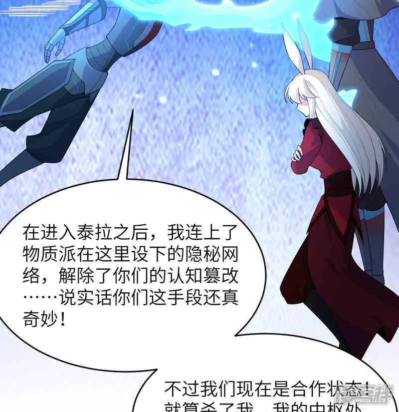 第203话 各怀鬼胎的合作37