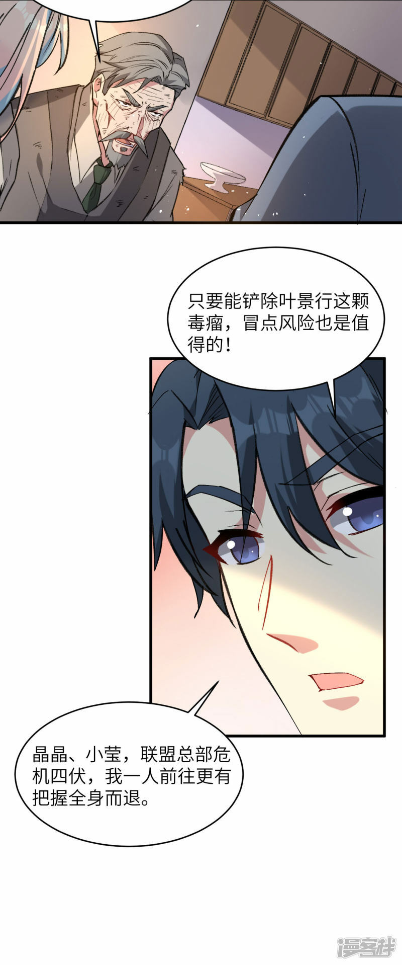   第153话 潜入19