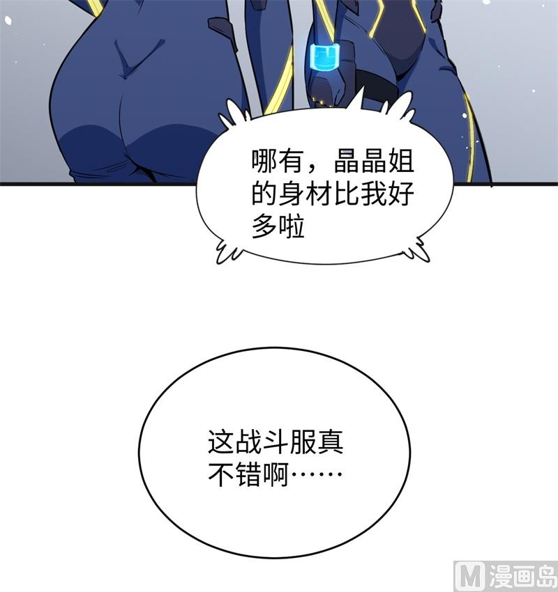 068 虫洞任务38