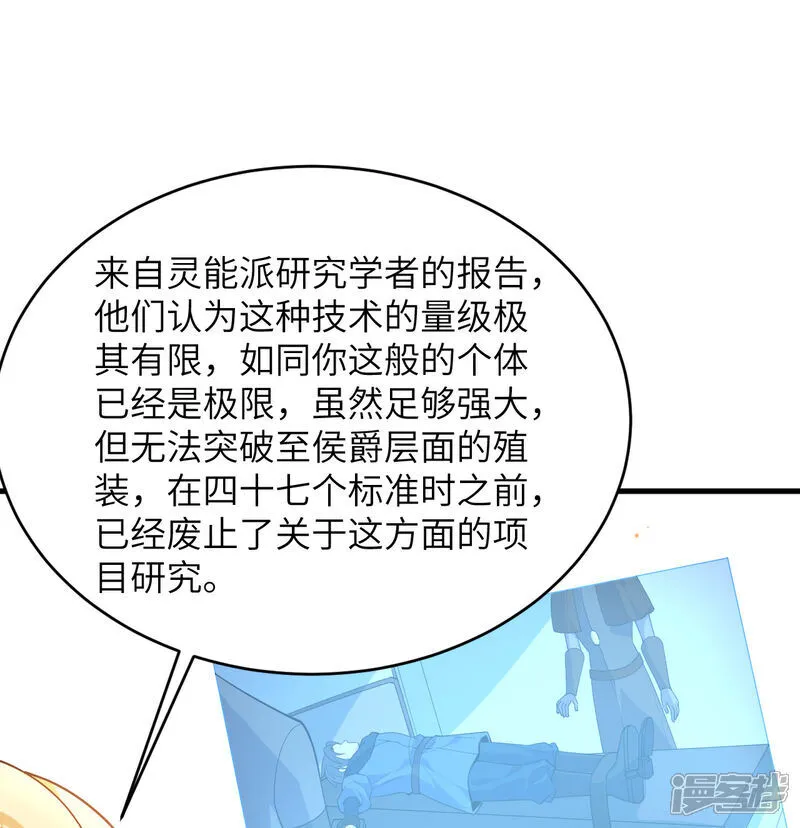 第208话 创世！23