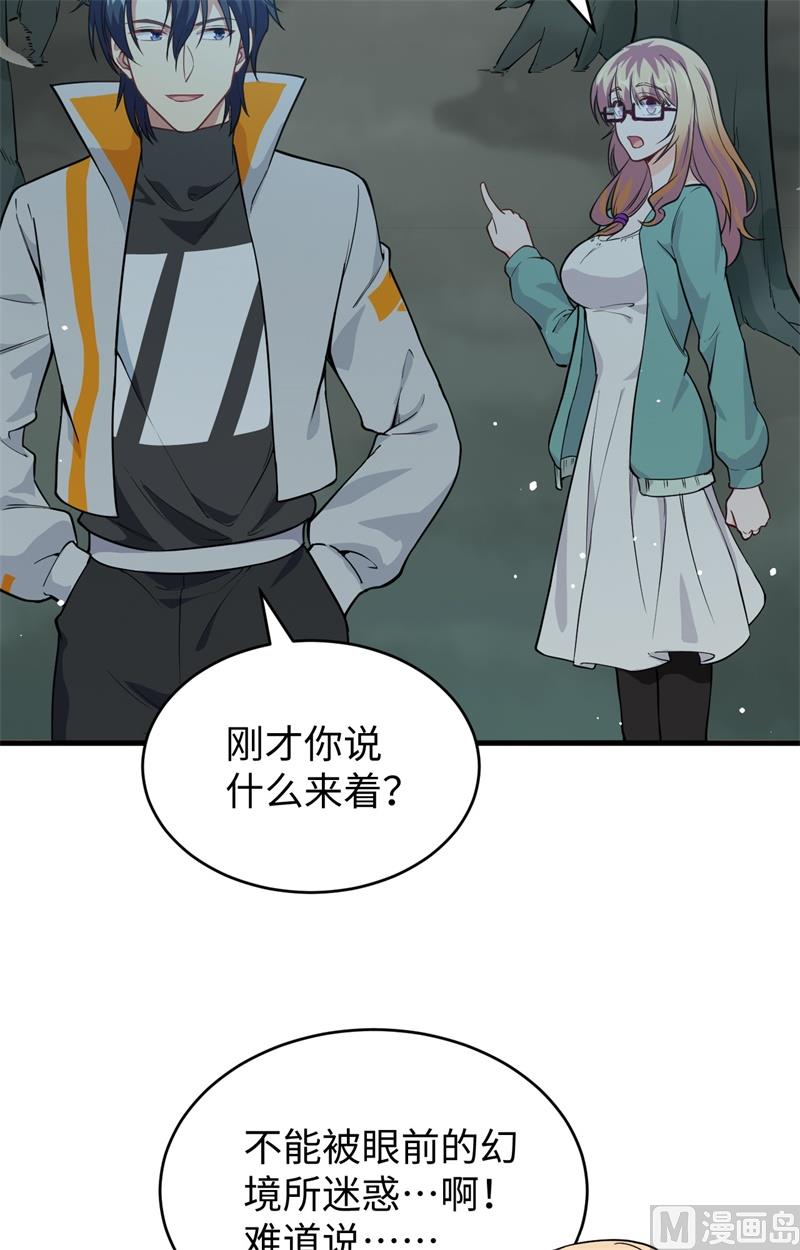 061 天书秘境54
