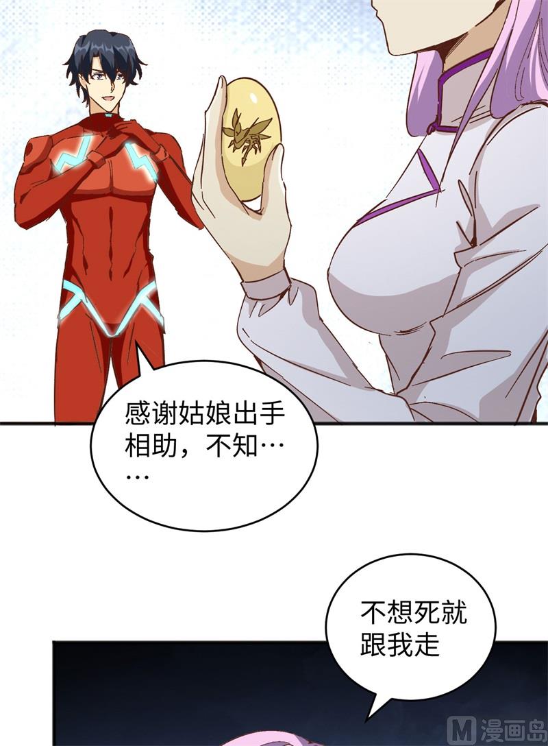 103 激战黑甲蠹58