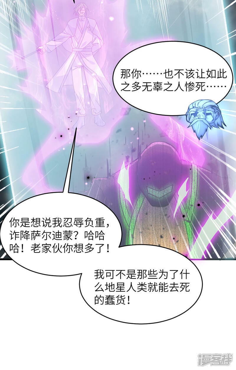  第167话 黄雀在后8