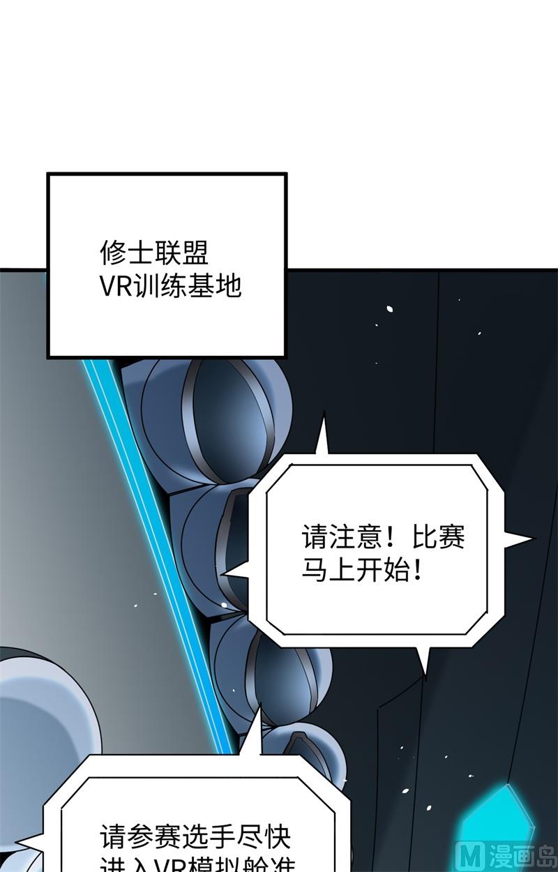 055 灵境空间大乱斗3