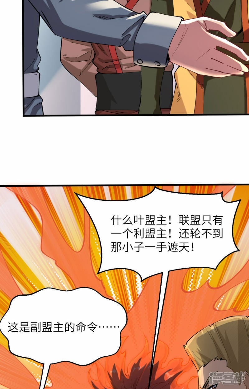   第146话 风雨欲来5