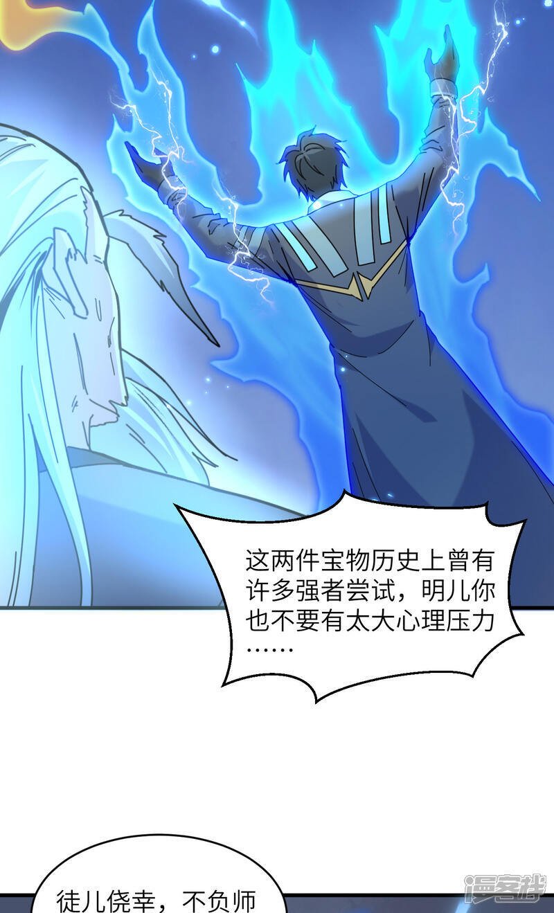  第172话 跨越世界2