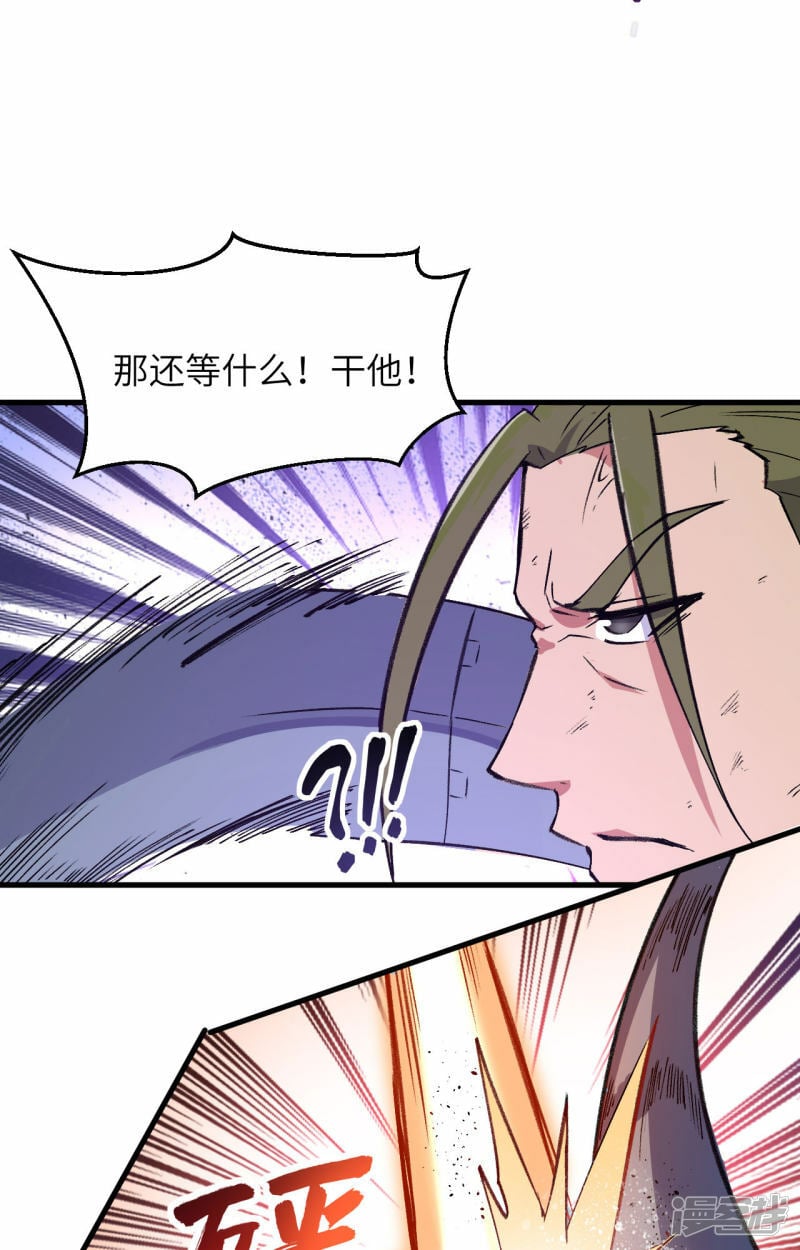   第163话 终极盛宴33