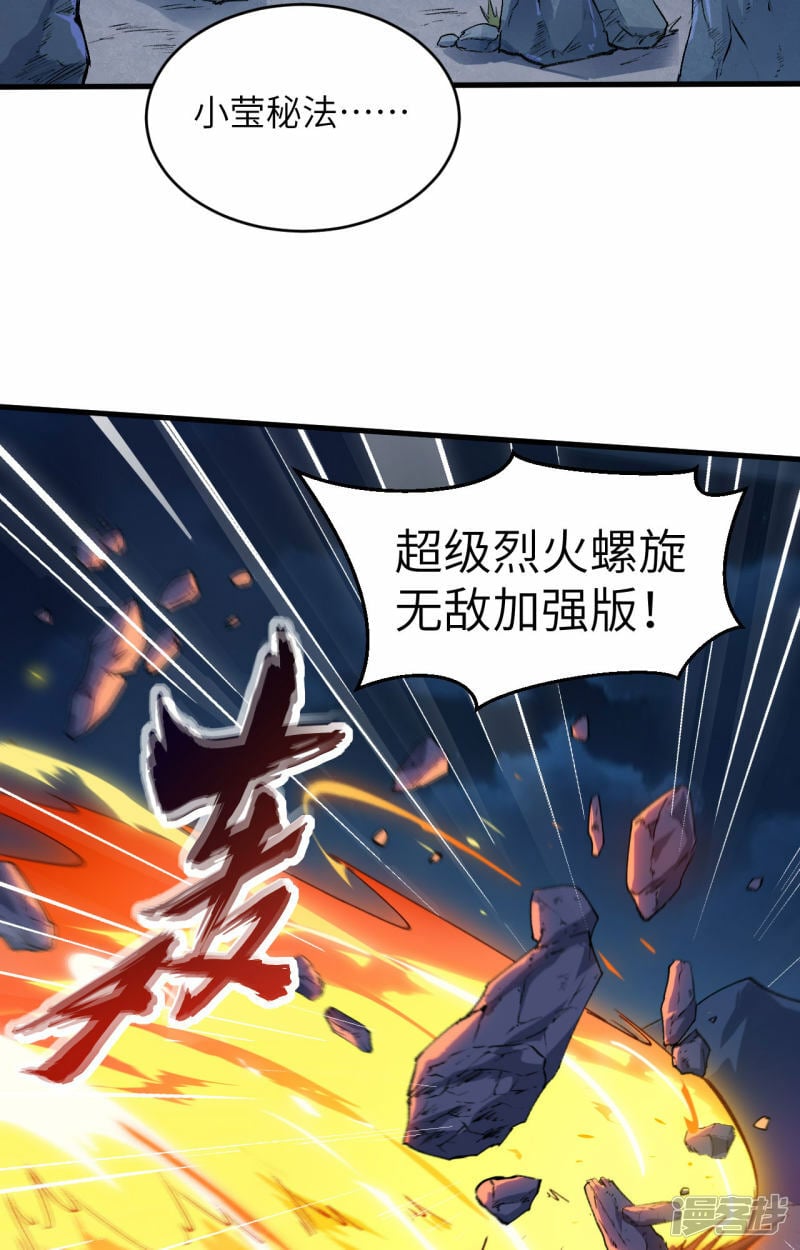   第148话 炸了联盟总部！40