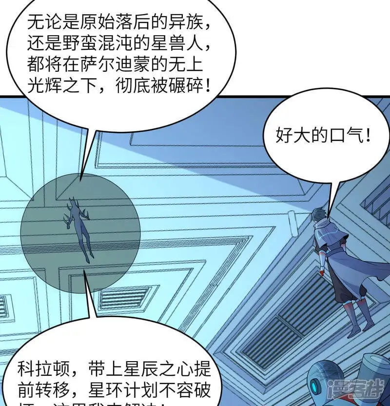 第190话 斩星之威20