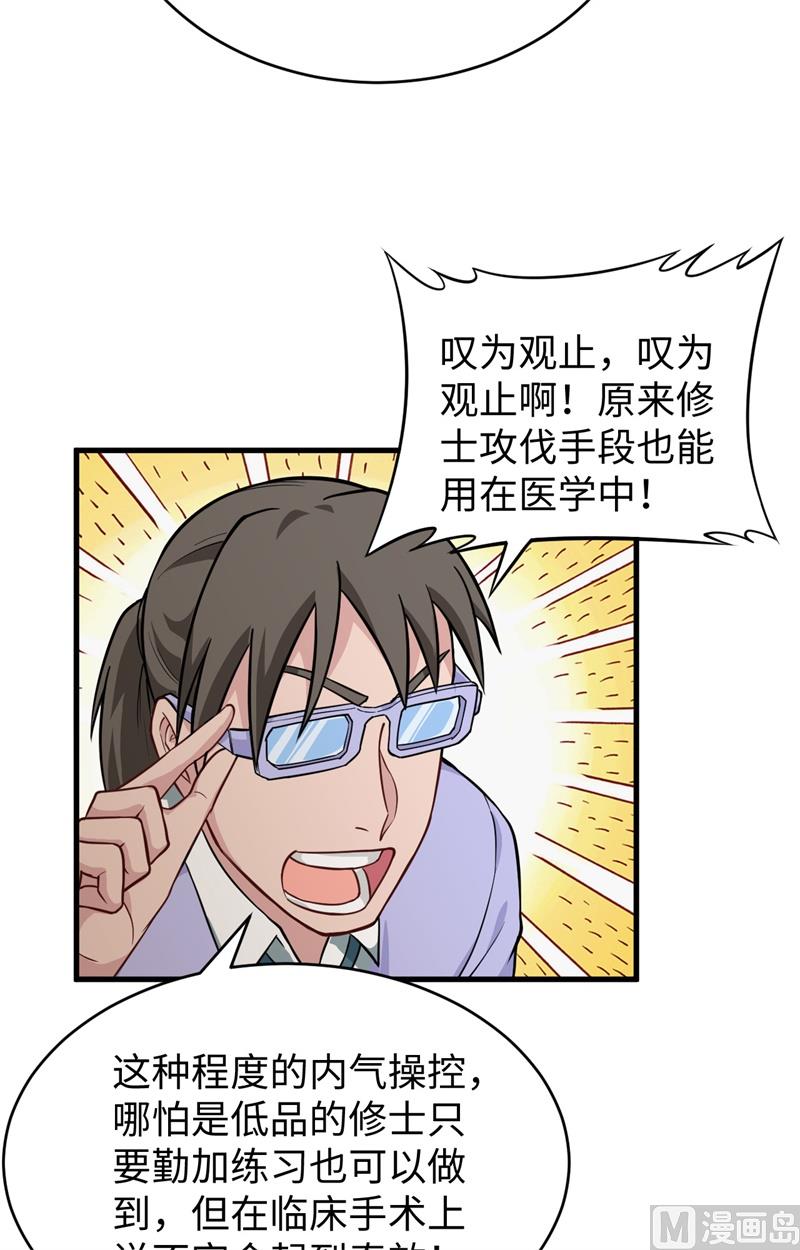 041 灵毒拔除34